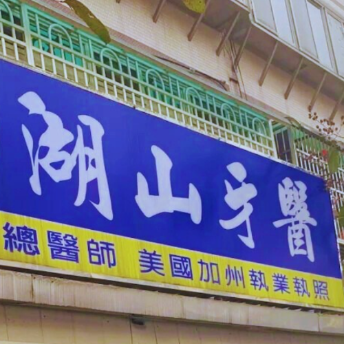 clinic-profile-placehoder